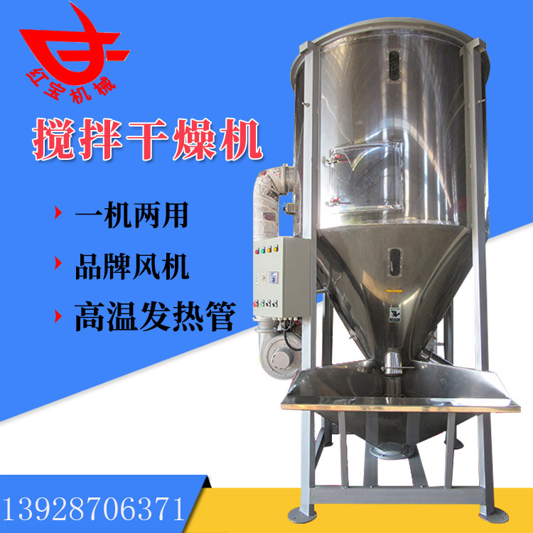 PE塑料顆粒攪拌烘干機如何解決防腐蝕的問題？