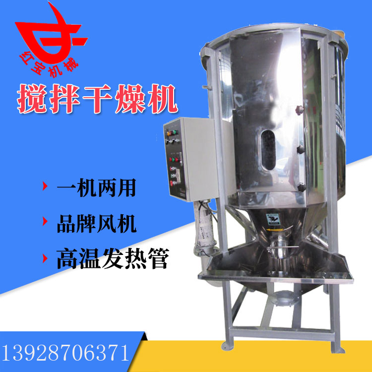 同樣是塑料炒料烘干機，為什么你的烘干效果就是不好呢？